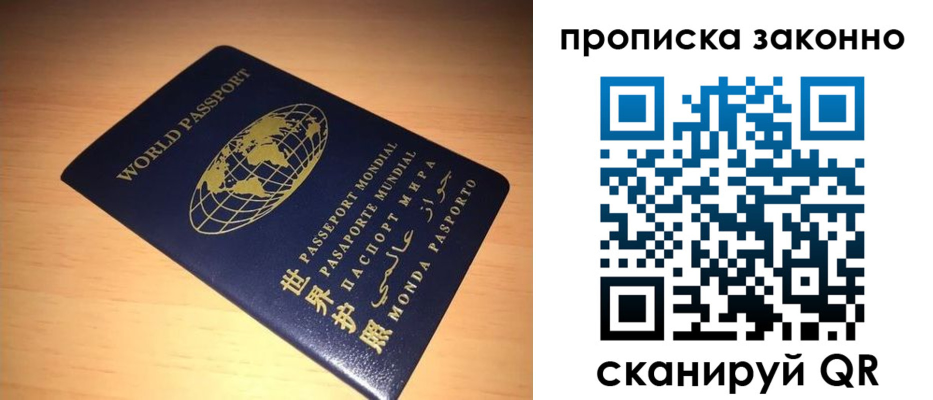 временная регистрация собственник в Донецке