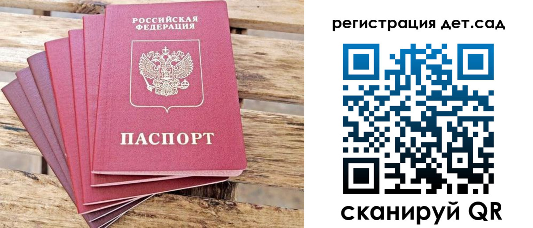 регистрация для школы в Донецке