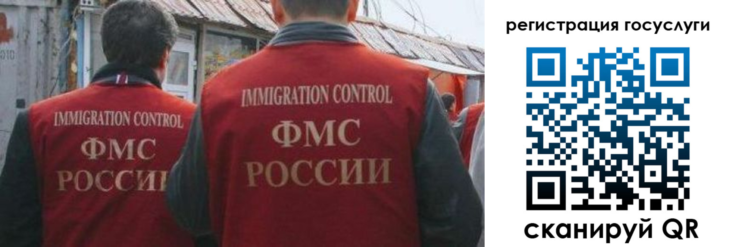 прописка поиск в Донецке