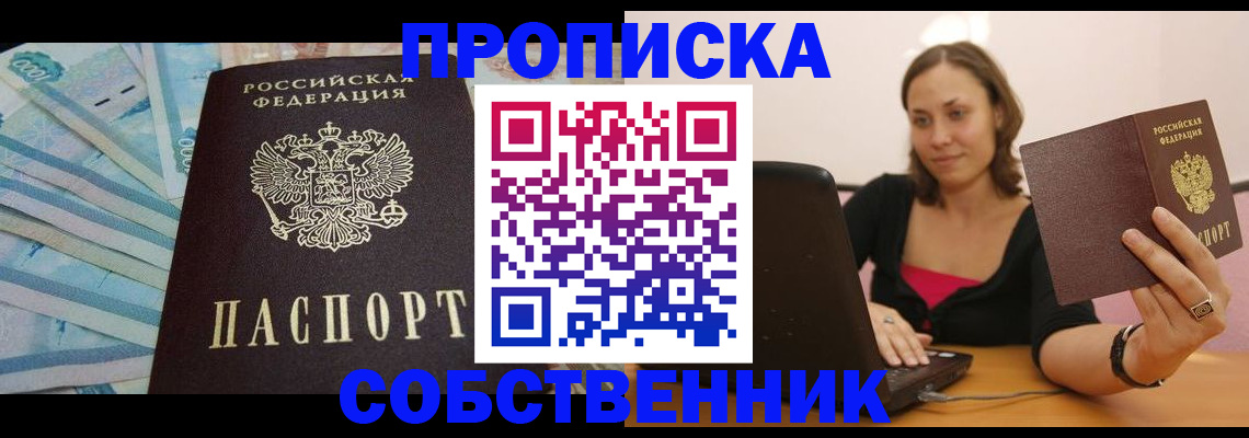 временная регистрация гарантия в Донецке