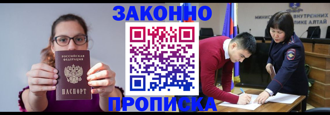 временная регистрация гарантия в Донецке