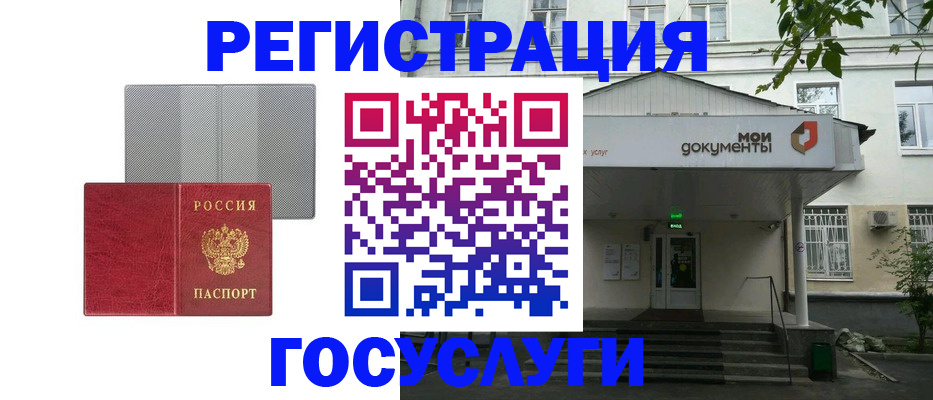 прописка гарантия в Донецке