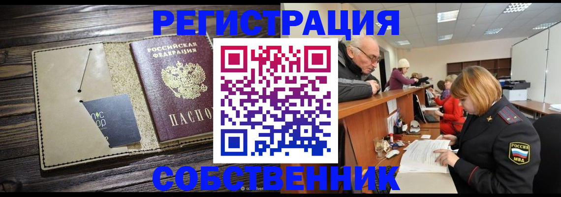 временная регистрация госуслуги в Донецке