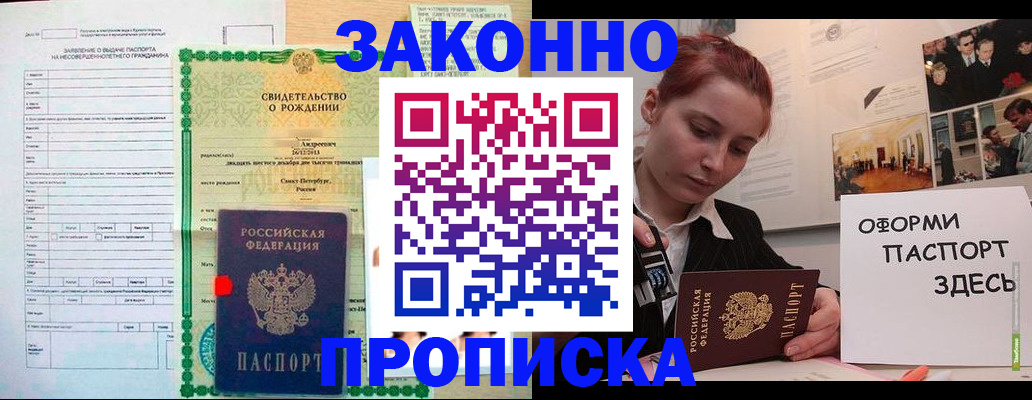 временная регистрация поиск в Донецке
