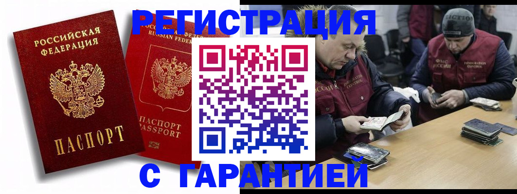 прописка в квартире в Донецке